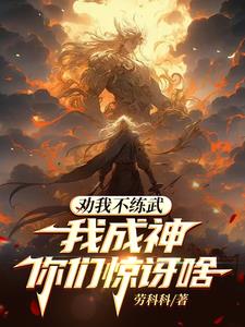 天骄成天小说