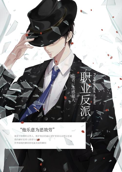 职业反手截击
