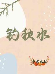 钓鱼网红周翠翠离世