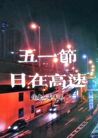 五一节日关于公司的祝福语