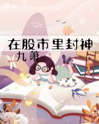 在股市里柚子指的是什么