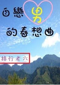 自恋男的星座