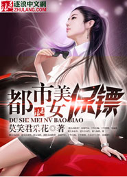都市美女拜佛小说
